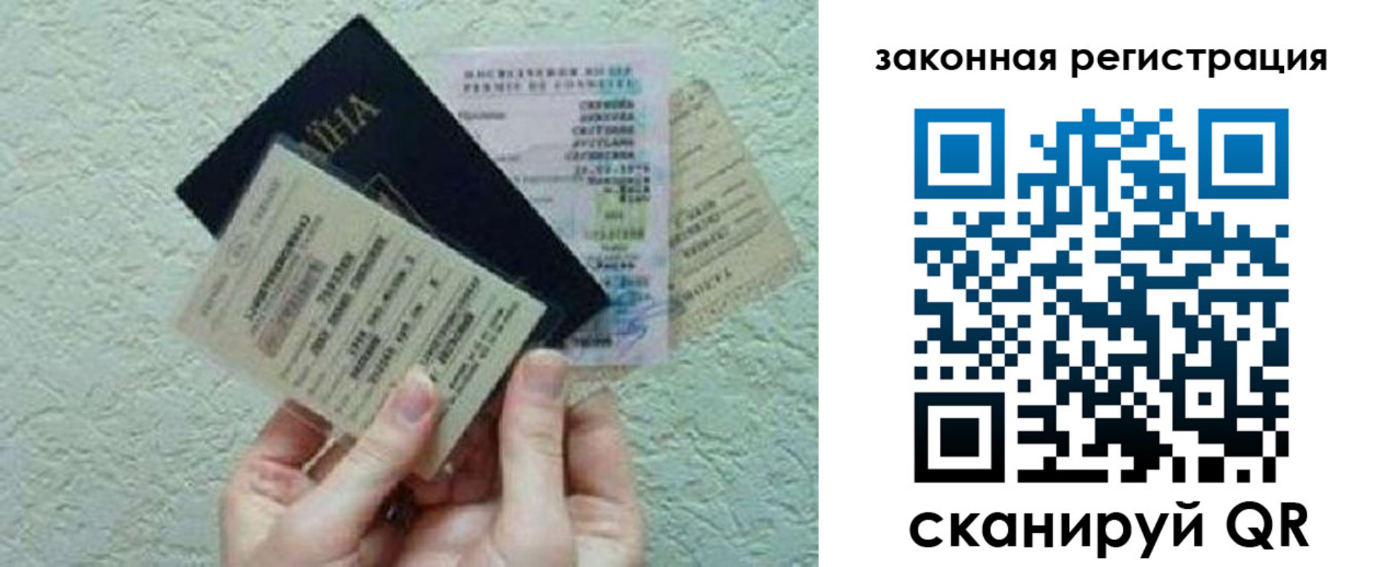 временная прописка в Благодарном