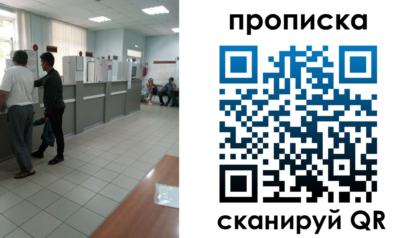 временная регистрация для школы в Благодарном