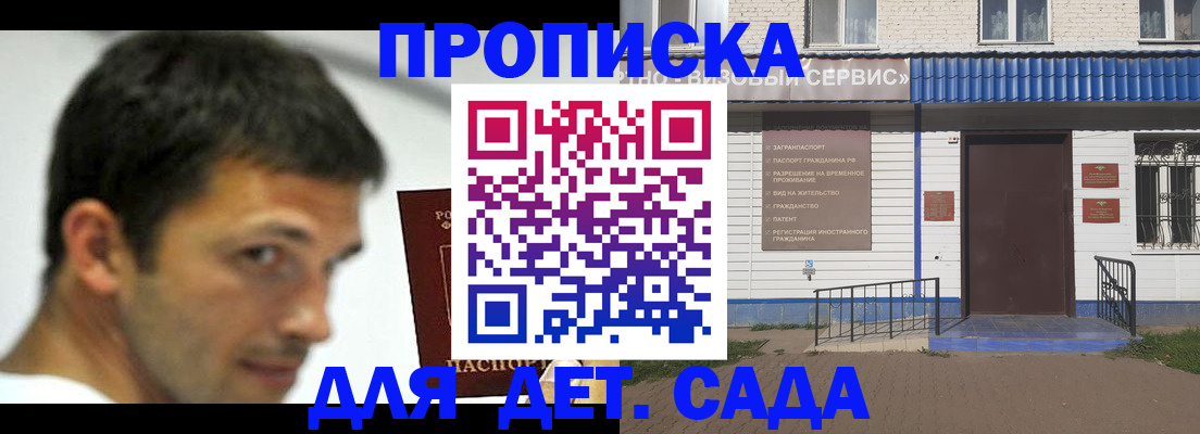 временная регистрация собственник в Благодарном