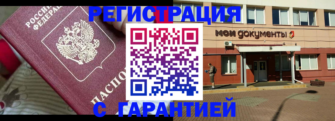 прописка для школы в Благодарном