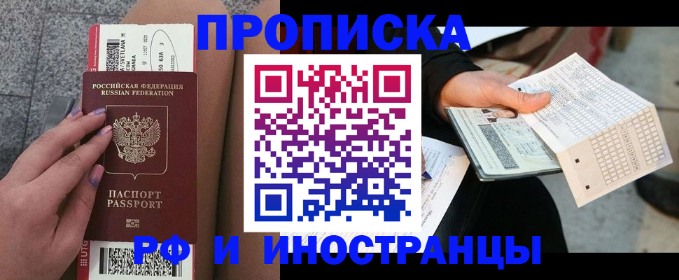 временная регистрация в квартире в Благодарном