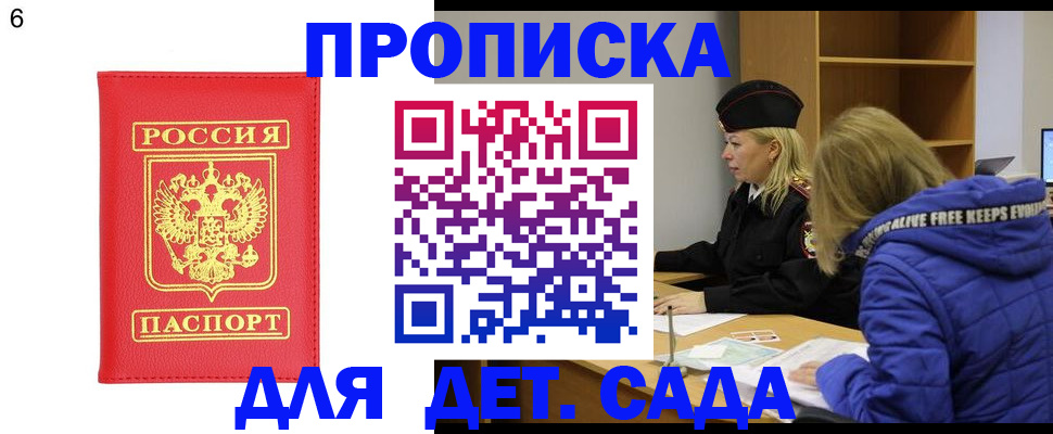 временная регистрация законно в Благодарном