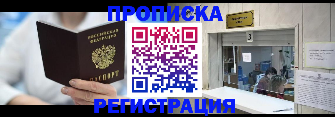 найти адрес прописки в Благодарном