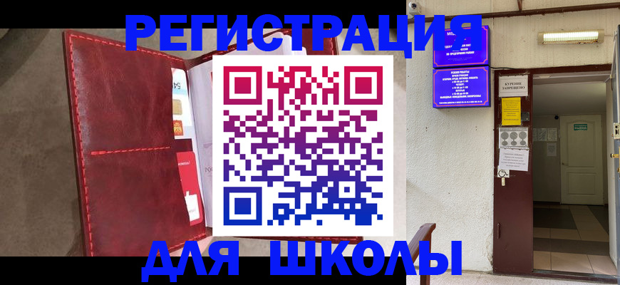 прописка ребенка в Благодарном