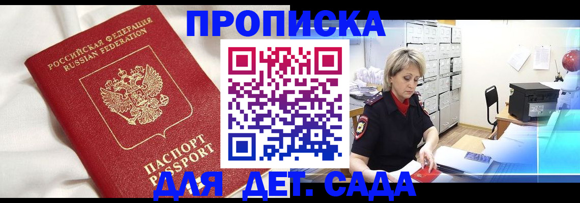 где прописаться в Благодарном