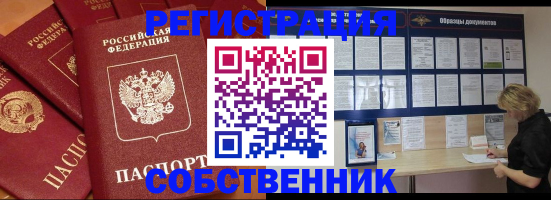 пропишу в квартире в Благодарном